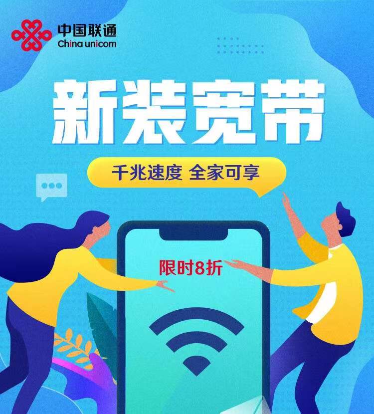 渝北宽带安装插图